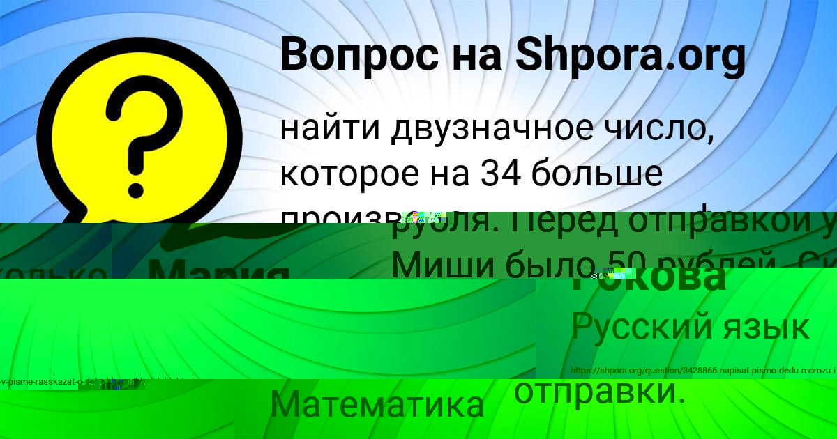 Картинка с текстом вопроса от пользователя МАРИЯ СТОЯНОВА