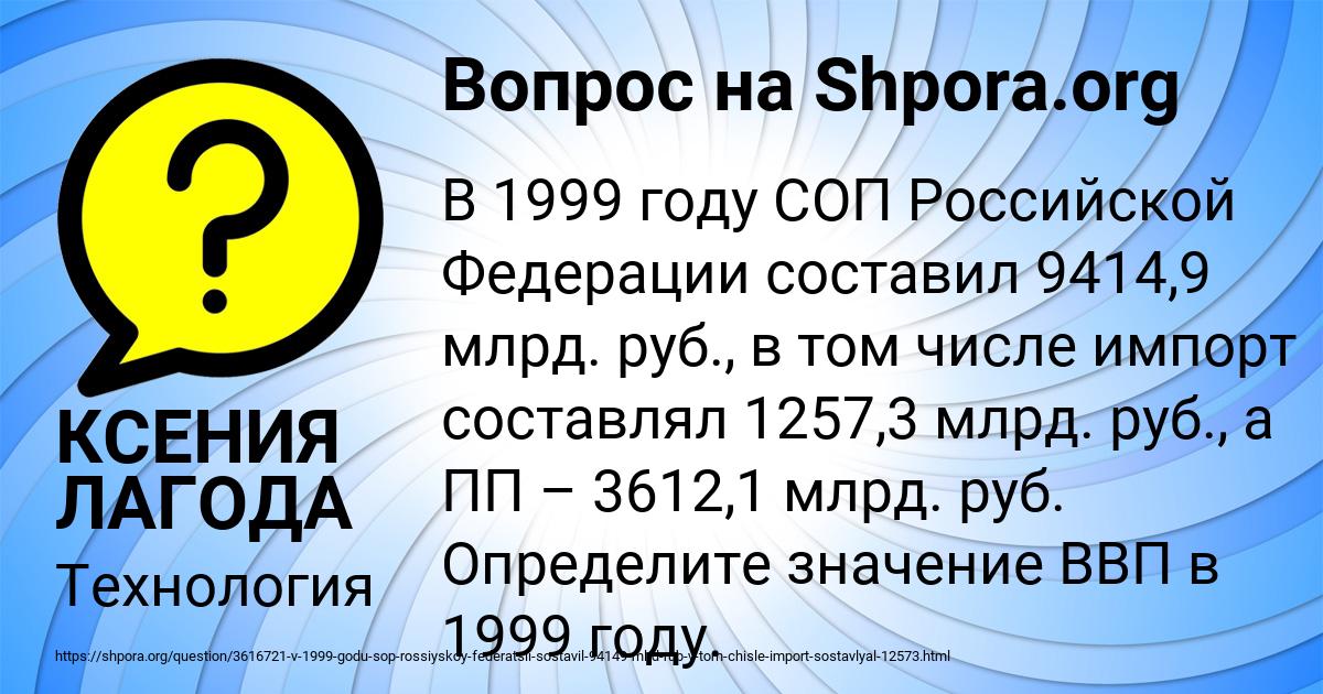 Картинка с текстом вопроса от пользователя КСЕНИЯ ЛАГОДА
