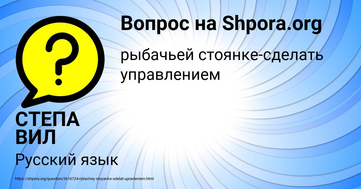 Картинка с текстом вопроса от пользователя СТЕПА ВИЛ