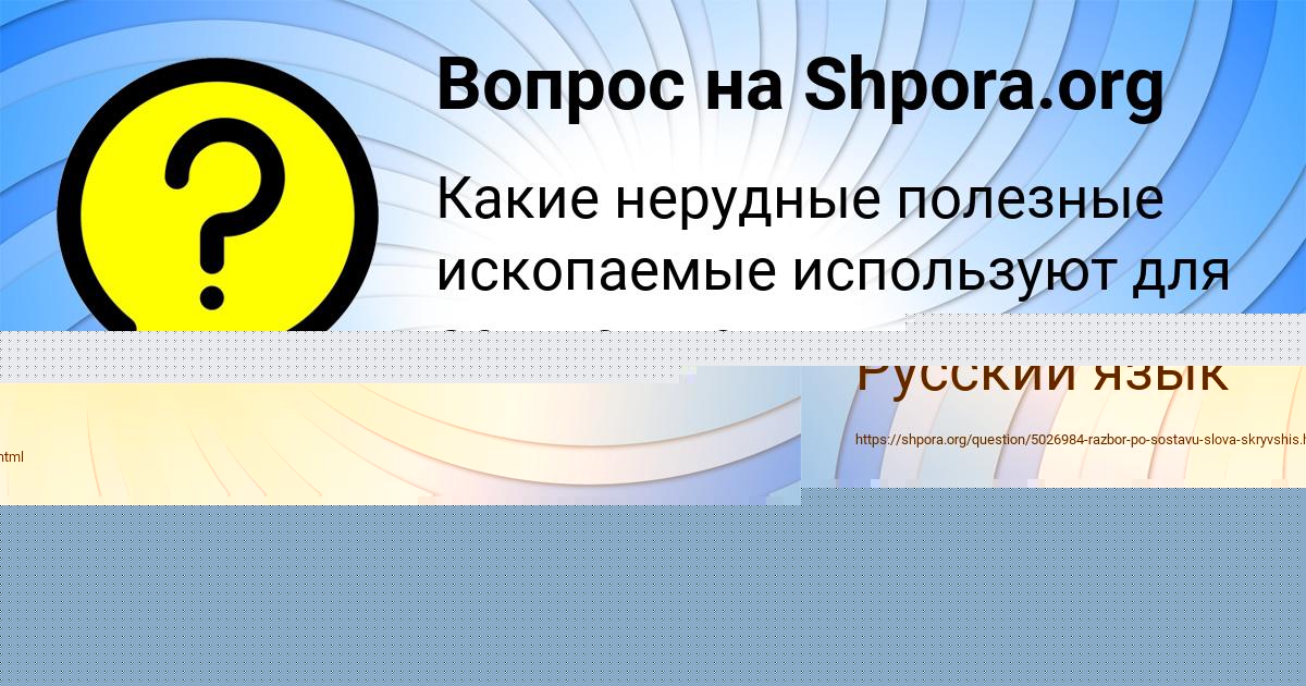 Картинка с текстом вопроса от пользователя АЛЕКСАНДРА НАЗАРЕНКО