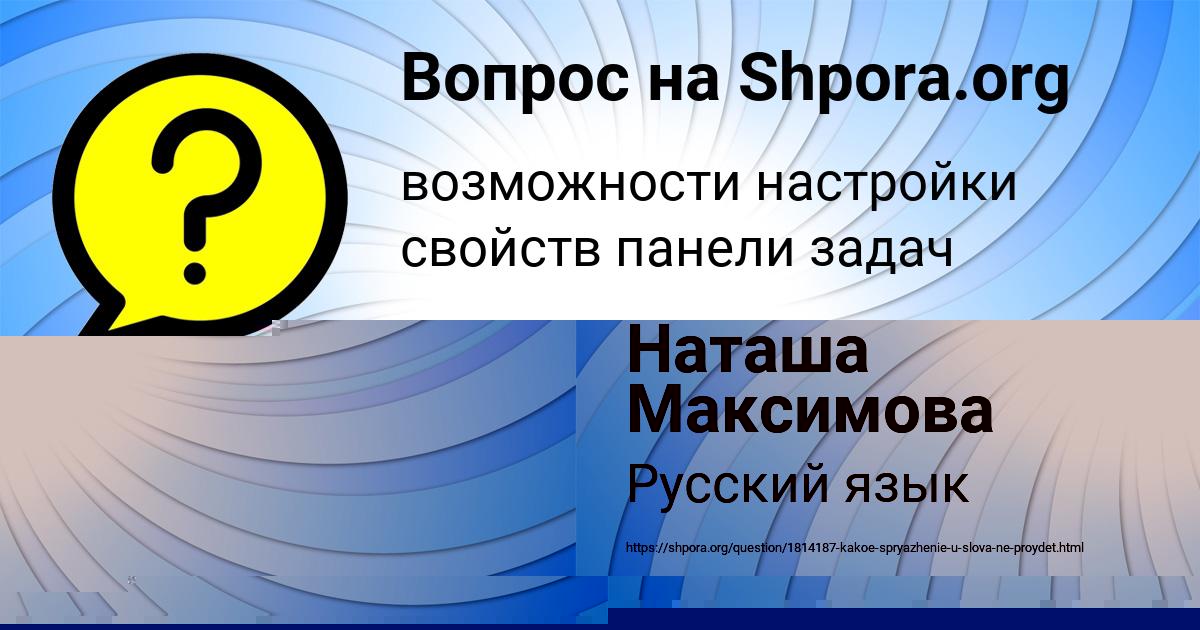 Картинка с текстом вопроса от пользователя Инна Степанова