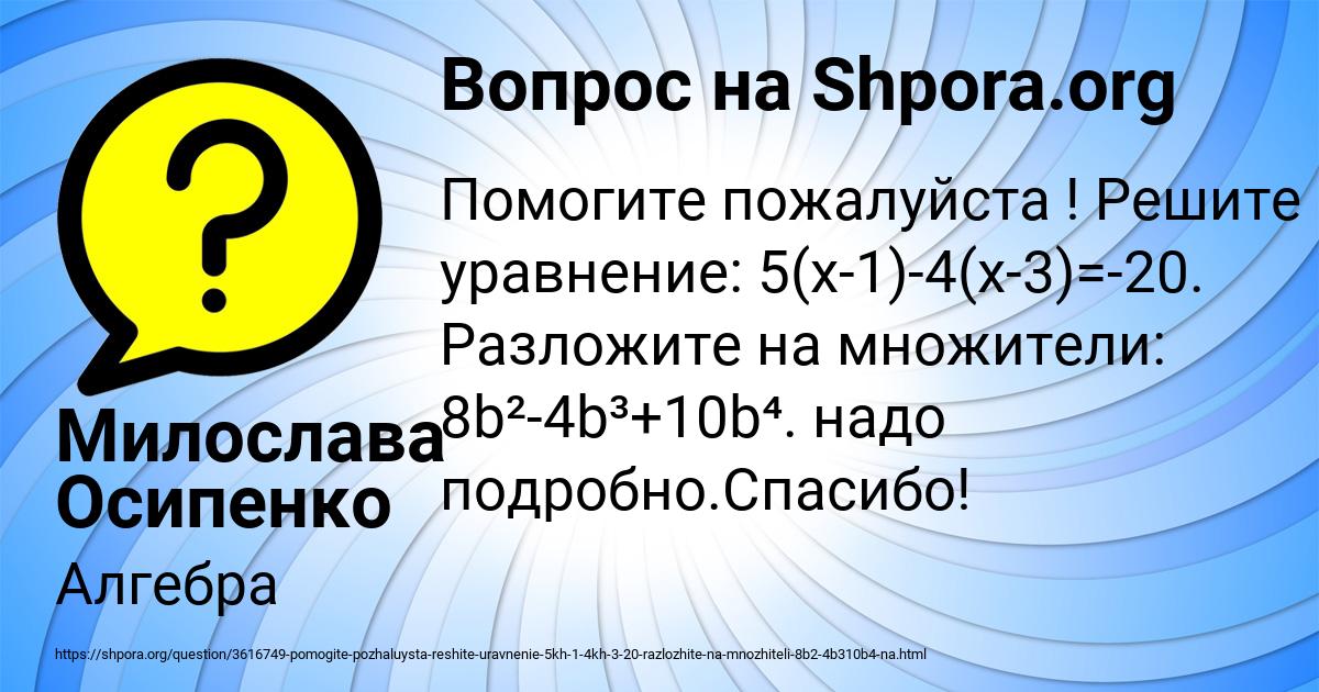 Картинка с текстом вопроса от пользователя Милослава Осипенко