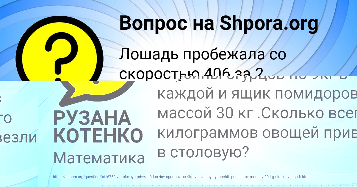 Картинка с текстом вопроса от пользователя РУЗАНА КОТЕНКО
