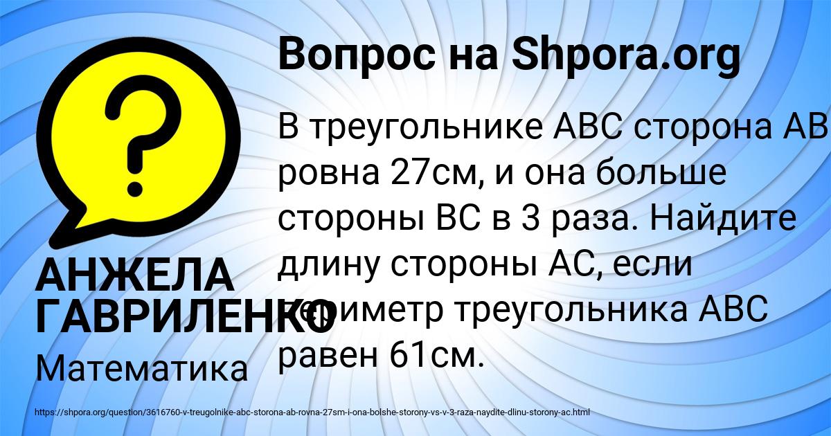 Картинка с текстом вопроса от пользователя АНЖЕЛА ГАВРИЛЕНКО