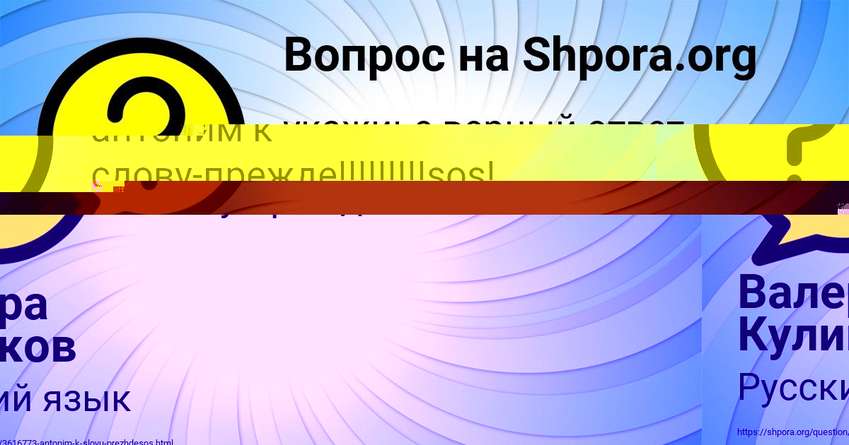 Картинка с текстом вопроса от пользователя Валера Куликов