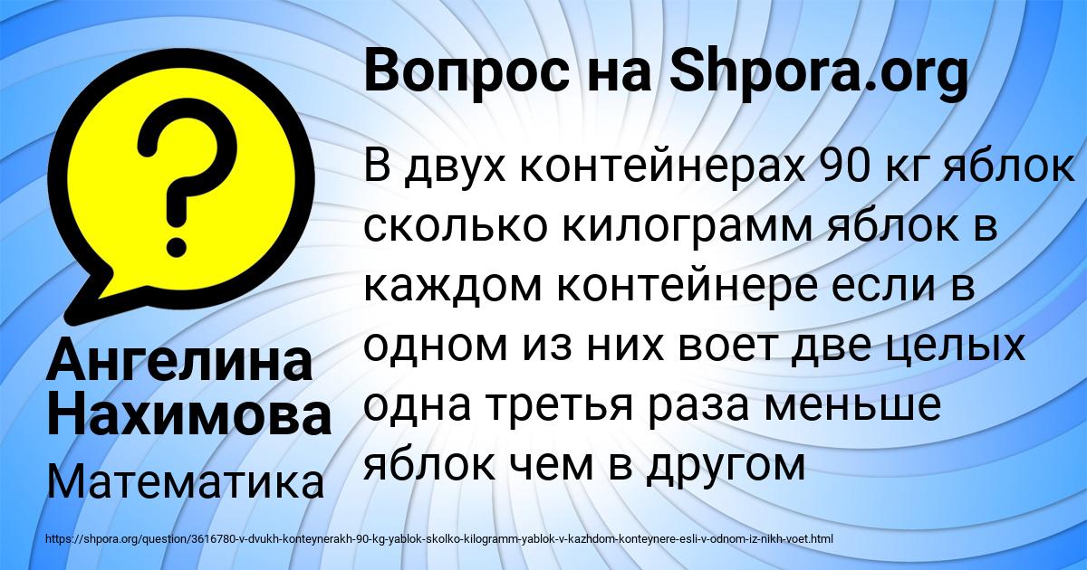 Картинка с текстом вопроса от пользователя Ангелина Нахимова
