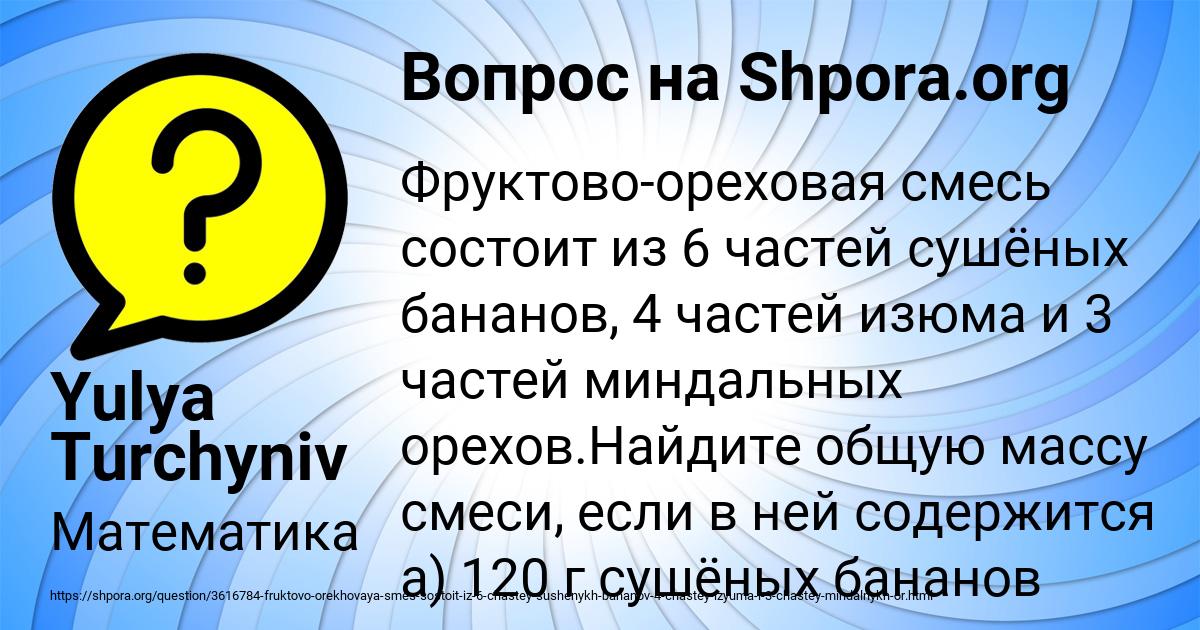 Картинка с текстом вопроса от пользователя Yulya Turchyniv