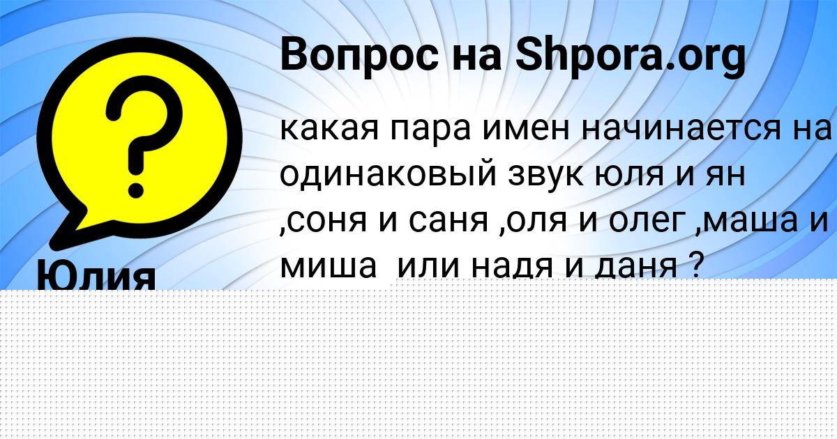 Картинка с текстом вопроса от пользователя Даниил Прохоренко