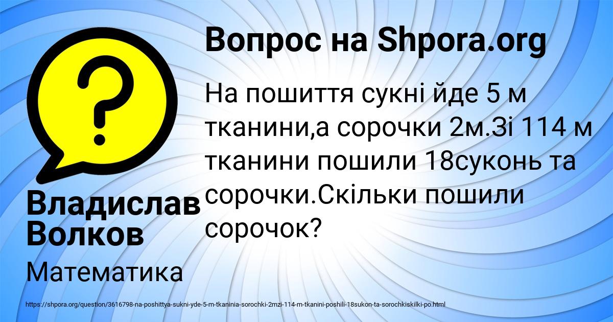 Картинка с текстом вопроса от пользователя Владислав Волков