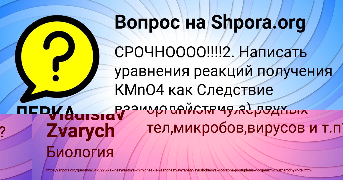Картинка с текстом вопроса от пользователя ЛЕРКА МОИСЕЕВА