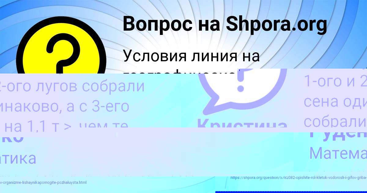 Картинка с текстом вопроса от пользователя Оксана Пилипенко