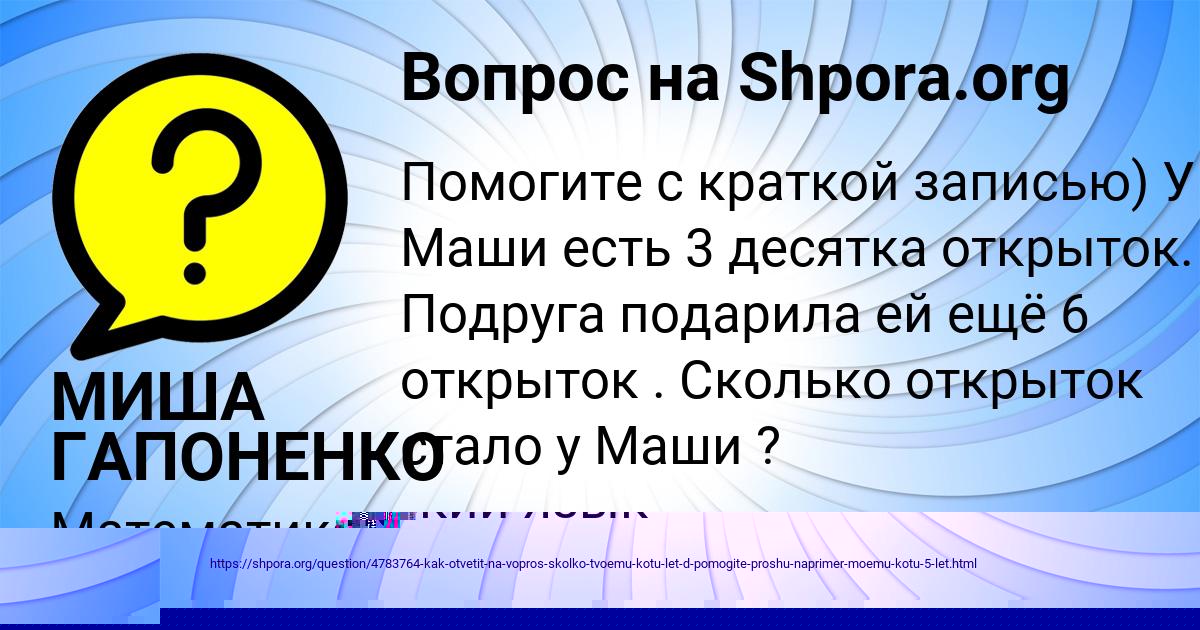 Картинка с текстом вопроса от пользователя МИША ГАПОНЕНКО