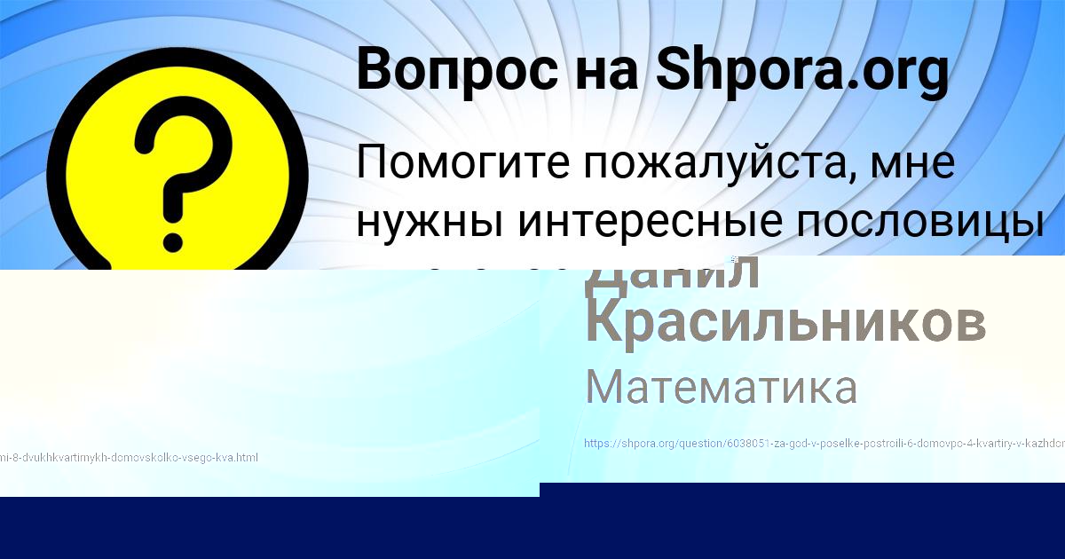 Картинка с текстом вопроса от пользователя Инна Панкова