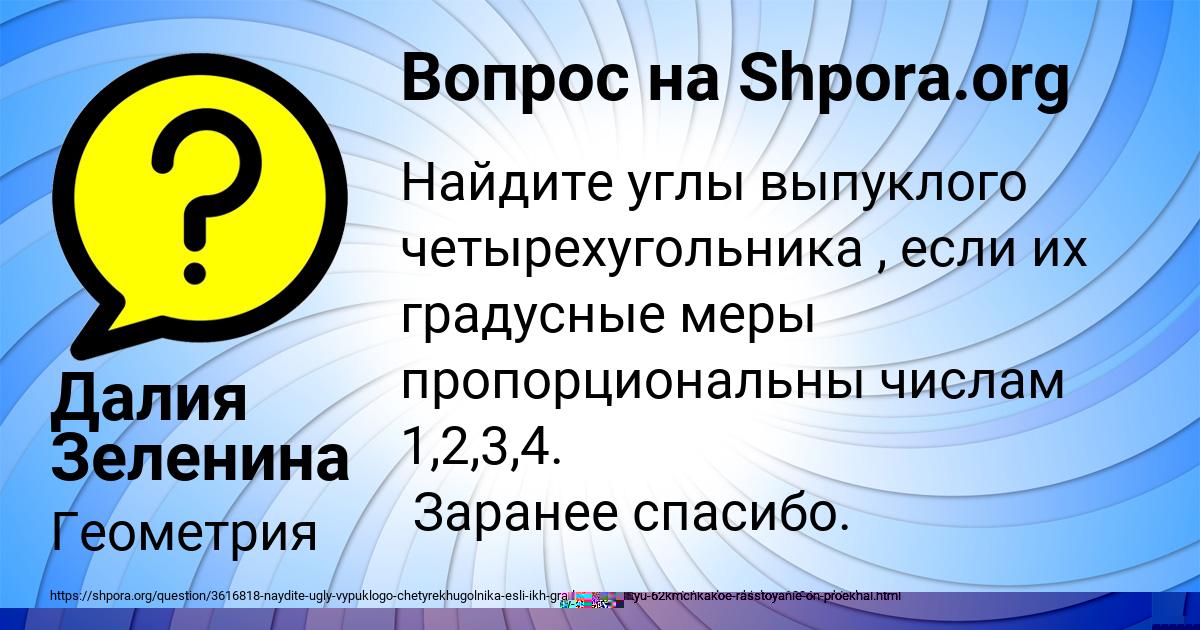 Картинка с текстом вопроса от пользователя Далия Зеленина