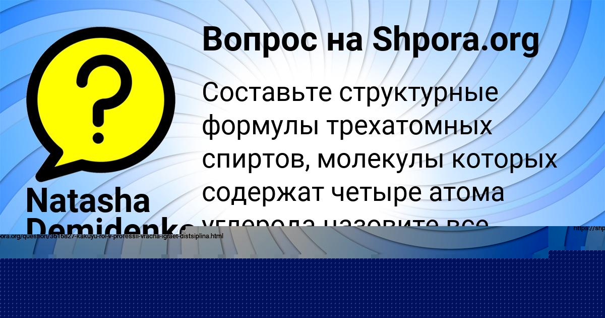 Картинка с текстом вопроса от пользователя Саша Быковець