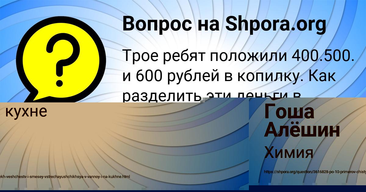 Картинка с текстом вопроса от пользователя Гоша Алёшин