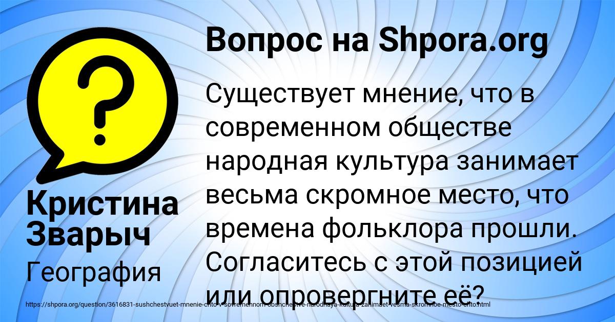 Картинка с текстом вопроса от пользователя Кристина Зварыч