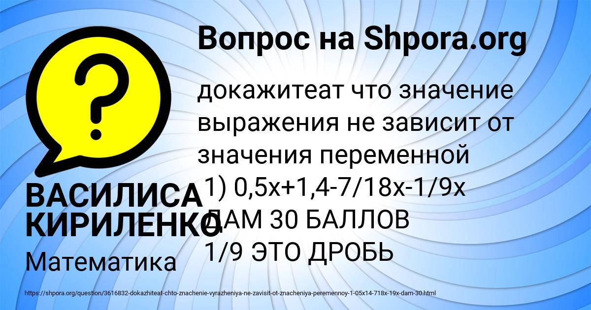 Картинка с текстом вопроса от пользователя ВАСИЛИСА КИРИЛЕНКО