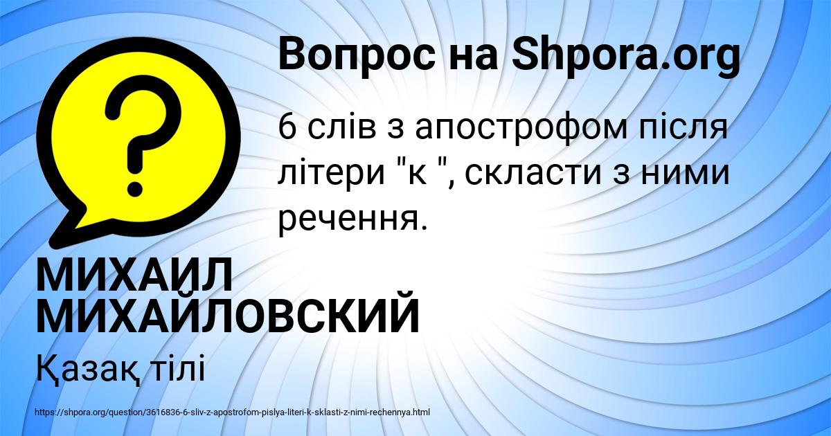 Картинка с текстом вопроса от пользователя МИХАИЛ МИХАЙЛОВСКИЙ