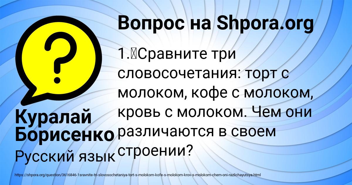 Картинка с текстом вопроса от пользователя Куралай Борисенко