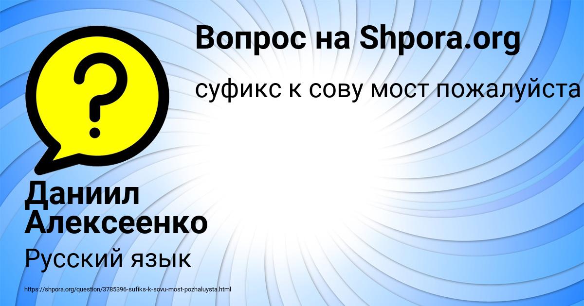 Картинка с текстом вопроса от пользователя СОФИЯ АФАНАСЕНКО