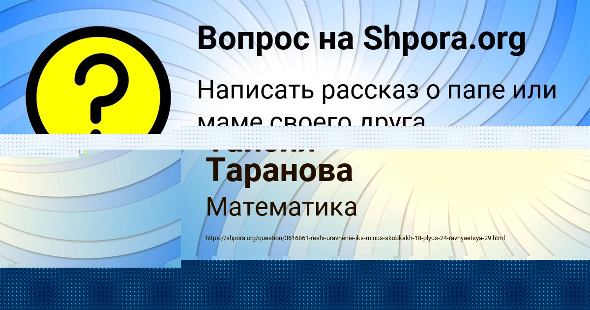 Картинка с текстом вопроса от пользователя Таисия Таранова