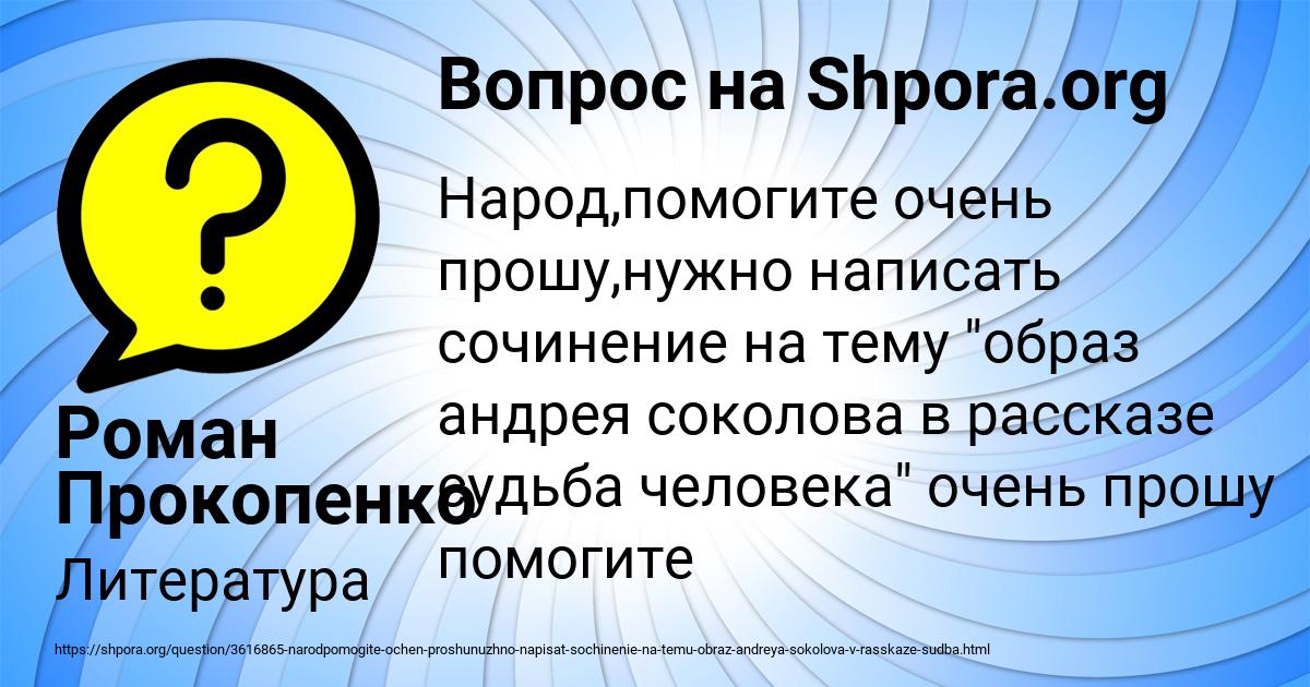 Картинка с текстом вопроса от пользователя Роман Прокопенко