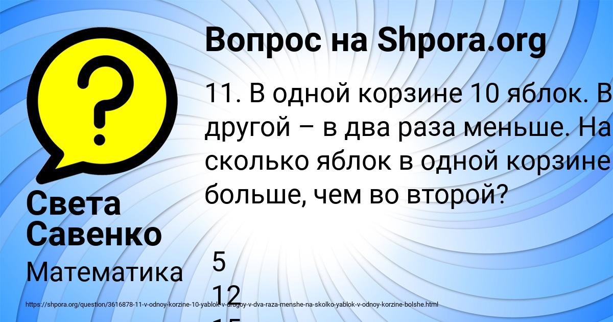Картинка с текстом вопроса от пользователя Света Савенко