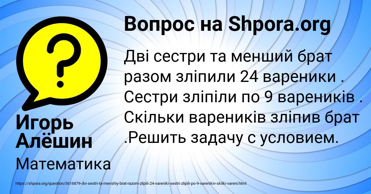 Картинка с текстом вопроса от пользователя Игорь Алёшин