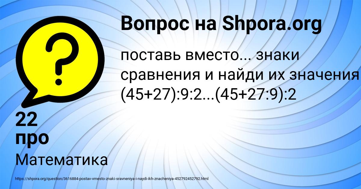 Картинка с текстом вопроса от пользователя 22 про