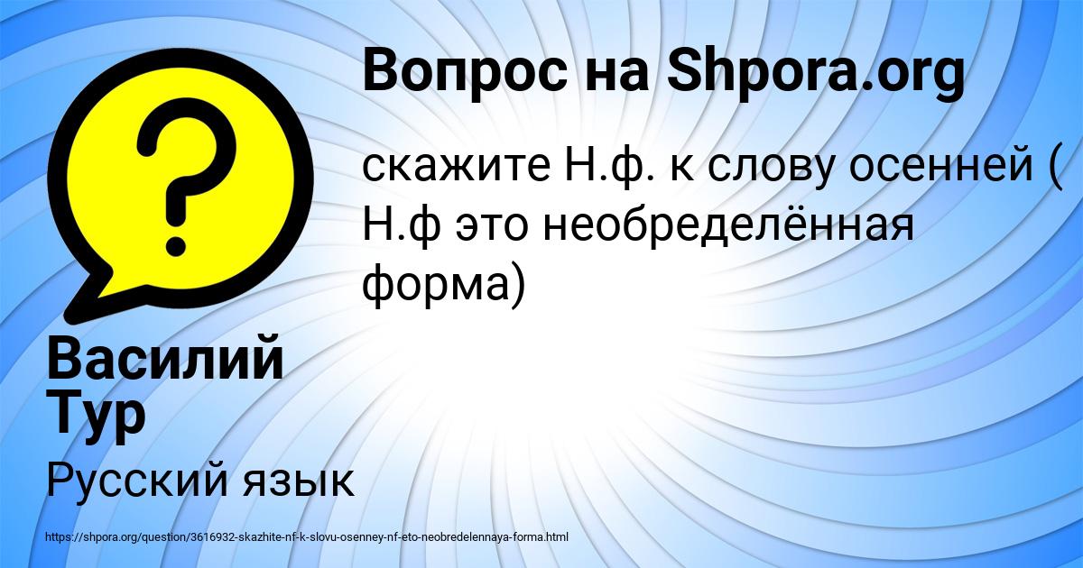 Картинка с текстом вопроса от пользователя Василий Тур
