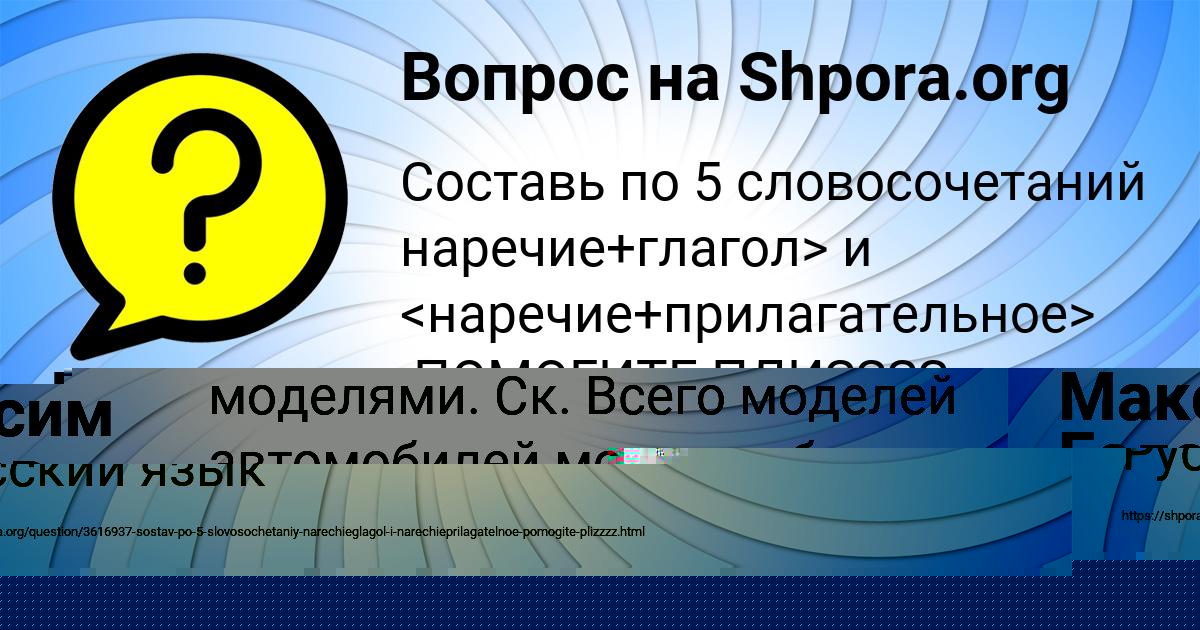 Картинка с текстом вопроса от пользователя Гуля Столяр