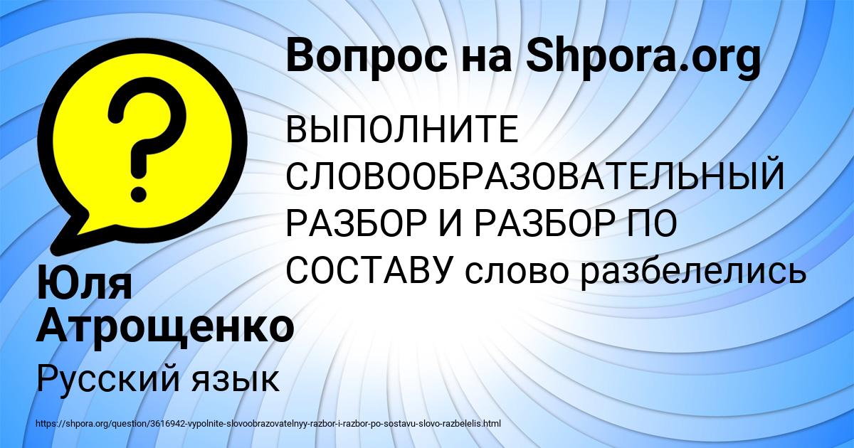 Картинка с текстом вопроса от пользователя Юля Атрощенко