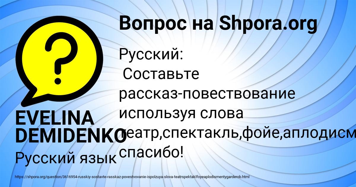 Картинка с текстом вопроса от пользователя EVELINA DEMIDENKO