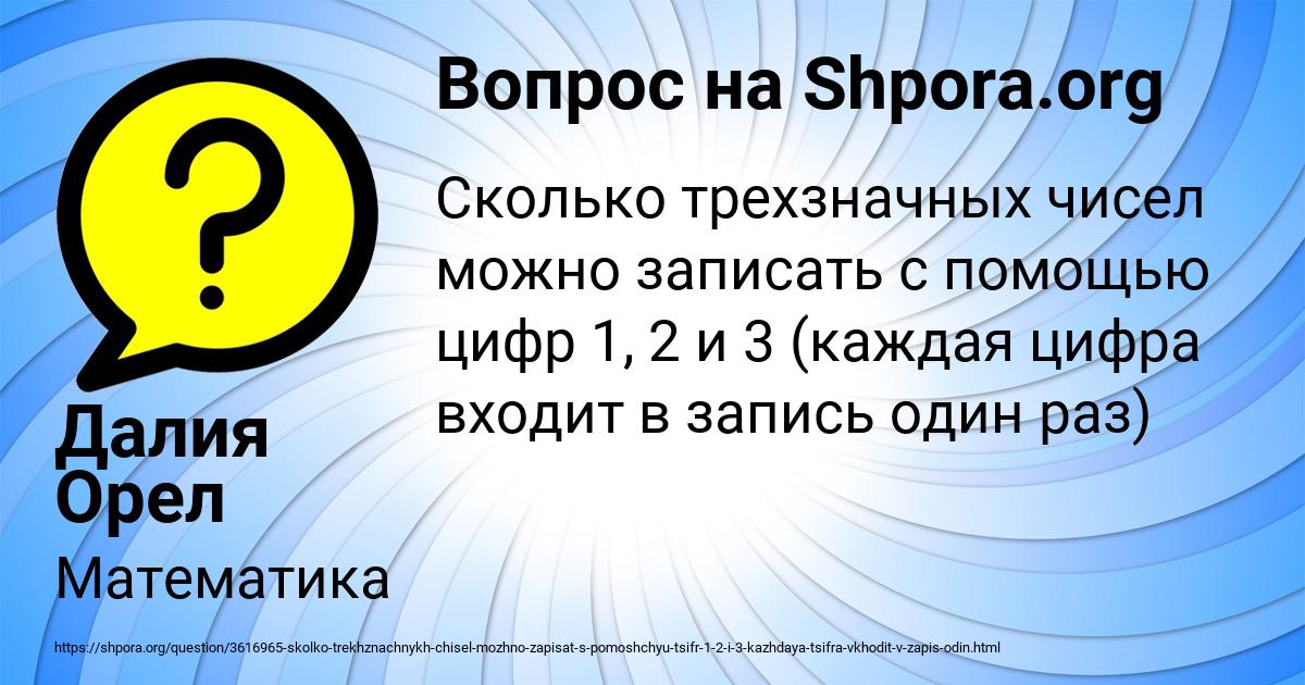 Картинка с текстом вопроса от пользователя Далия Орел