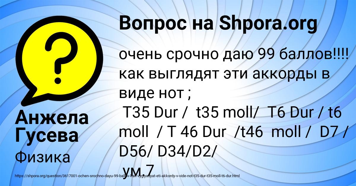 Картинка с текстом вопроса от пользователя Анжела Гусева