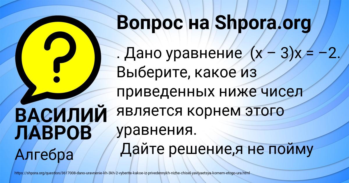 Картинка с текстом вопроса от пользователя ВАСИЛИЙ ЛАВРОВ
