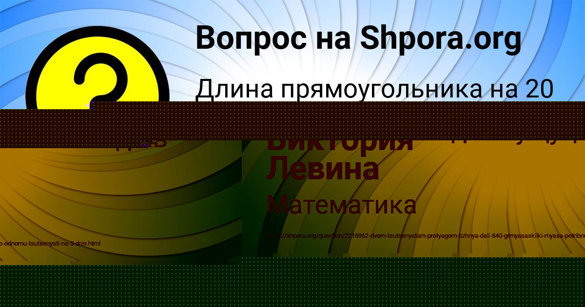 Картинка с текстом вопроса от пользователя ЗАУР ДЕМИДЕНКО