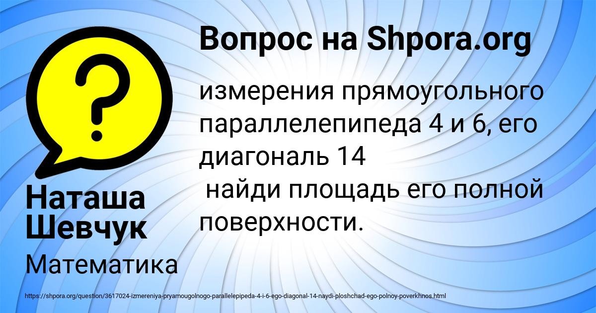 Картинка с текстом вопроса от пользователя Наташа Шевчук