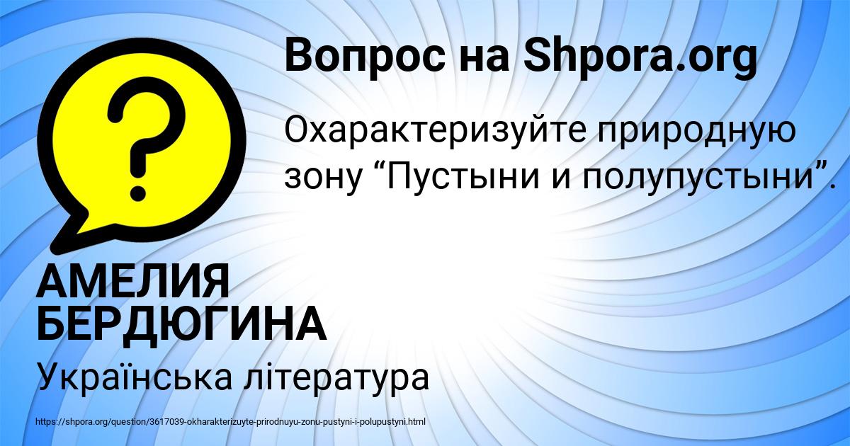 Картинка с текстом вопроса от пользователя АМЕЛИЯ БЕРДЮГИНА