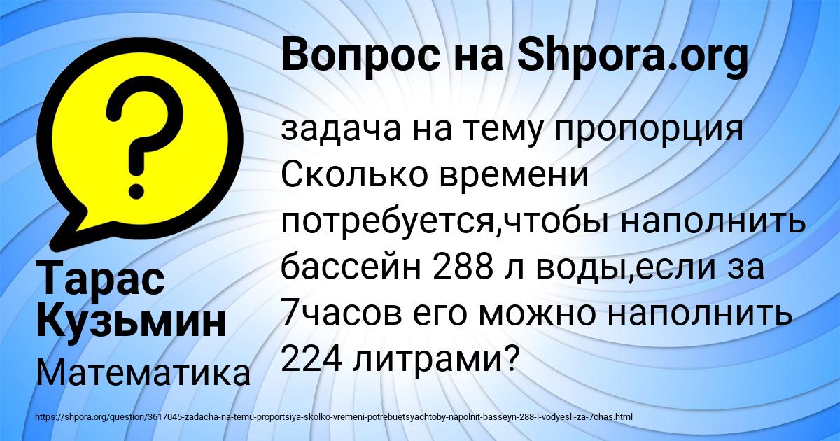 Картинка с текстом вопроса от пользователя Тарас Кузьмин
