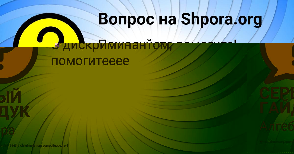 Картинка с текстом вопроса от пользователя Божена Савенко