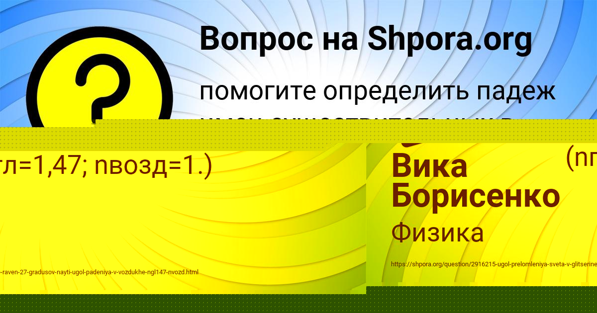 Картинка с текстом вопроса от пользователя Манана Гайдук