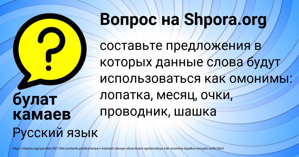 Картинка с текстом вопроса от пользователя булат камаев