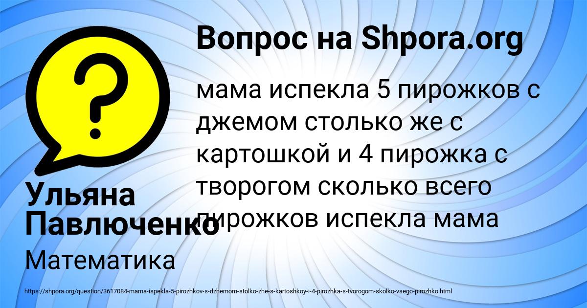 Картинка с текстом вопроса от пользователя Ульяна Павлюченко