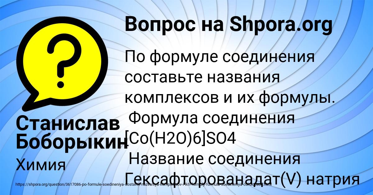 Картинка с текстом вопроса от пользователя Станислав Боборыкин