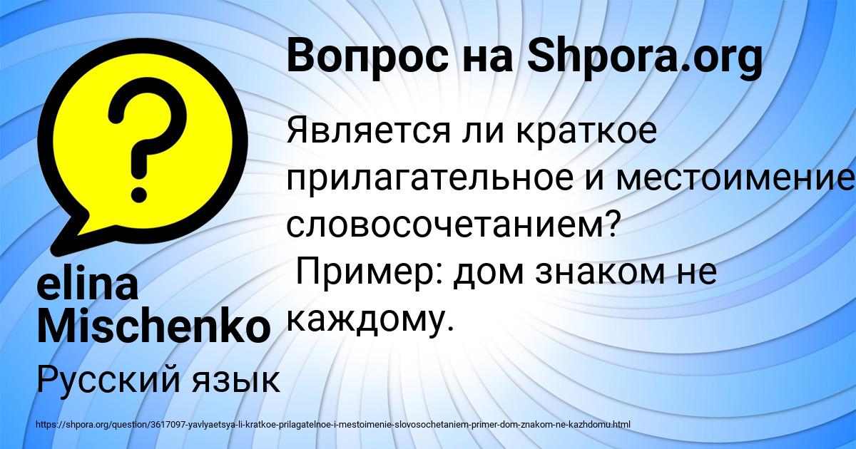 Картинка с текстом вопроса от пользователя elina Mischenko