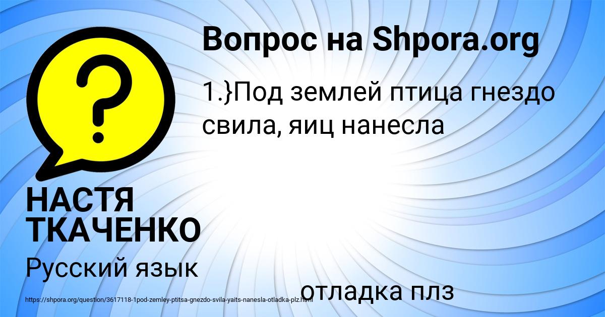 Картинка с текстом вопроса от пользователя НАСТЯ ТКАЧЕНКО