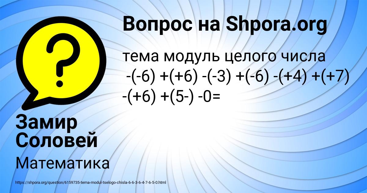 Картинка с текстом вопроса от пользователя Тимофей Кочергин