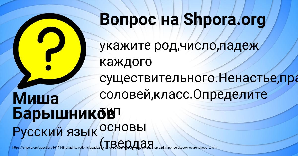Картинка с текстом вопроса от пользователя Миша Барышников